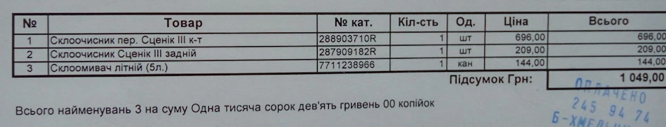 Сервіс або пора щось написати.