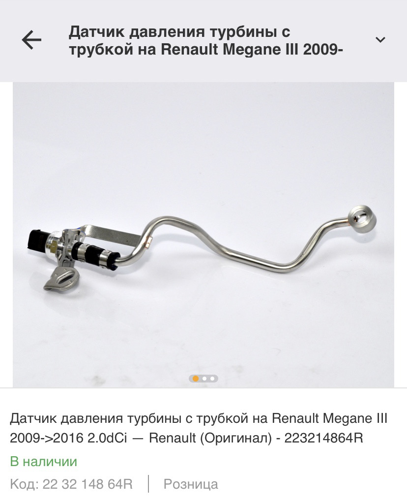 Помилка STOP engine failure hazard #2 3