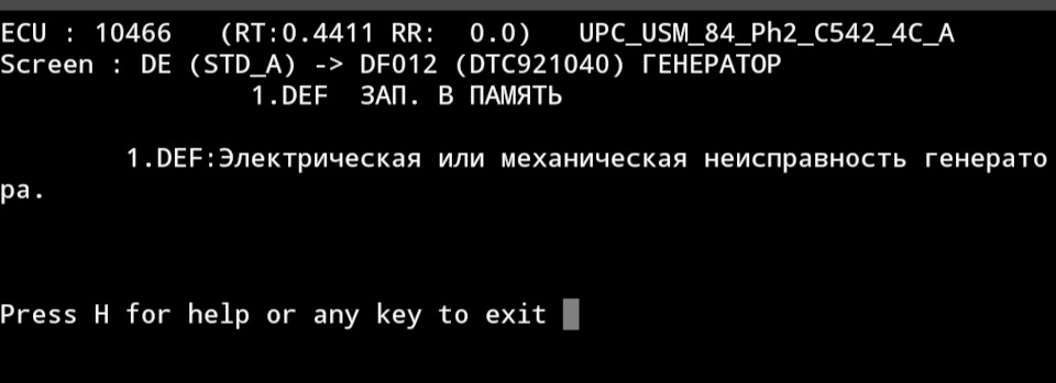 вона помилилася (не приємні помилки) 1