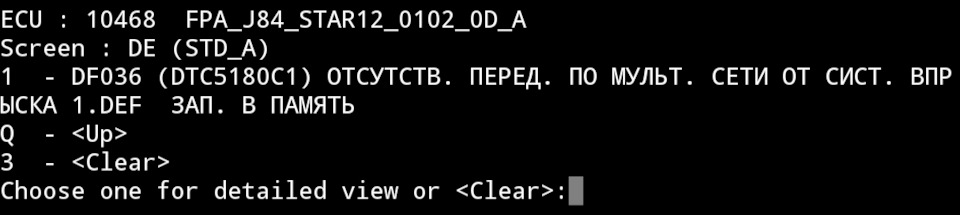 вона помилилася (не приємні помилки) 3