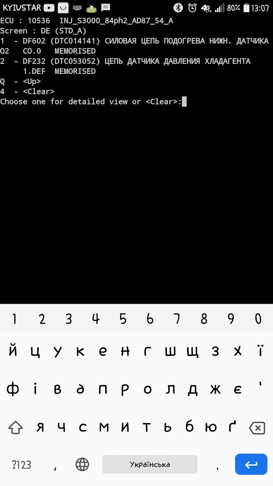 Робота над помилками і не тільки