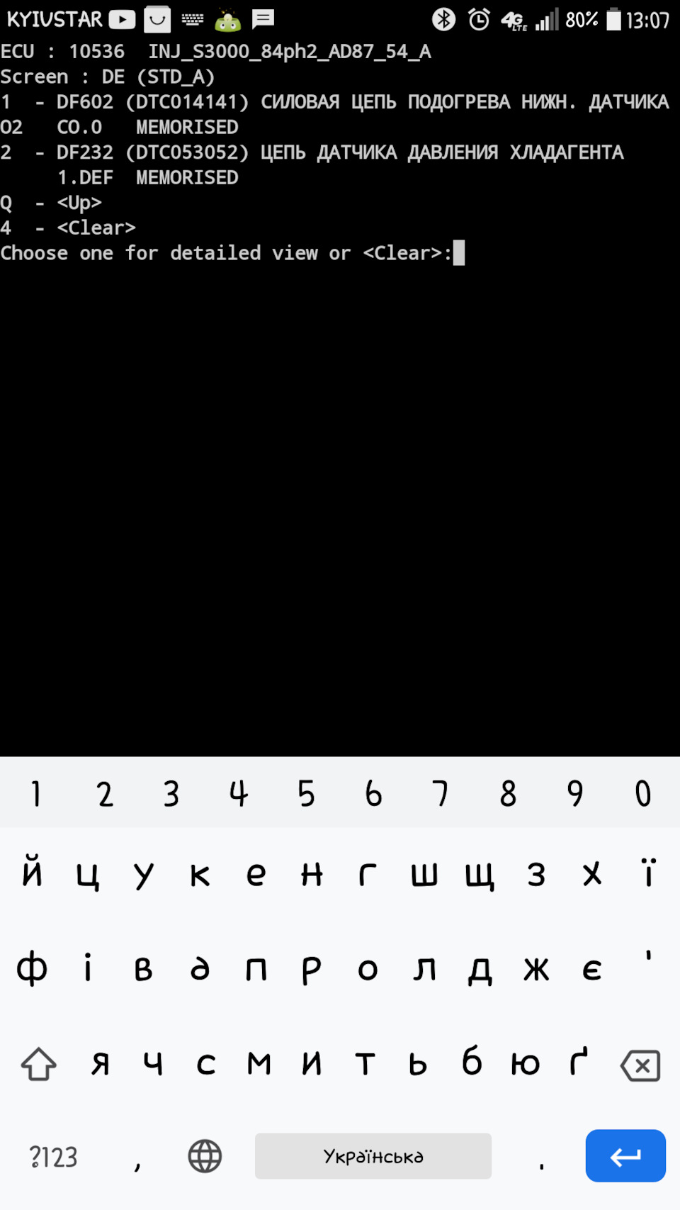 Робота над помилками і не тільки 1