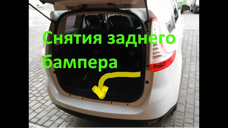 Зняття заднього бампера, Ремонт кріплення 1