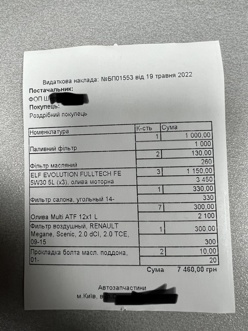 Підготовка до першого ТО в Україні 4
