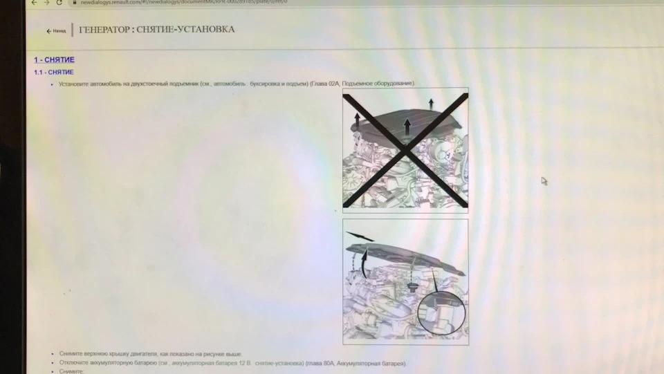 Акумулятор, генератор