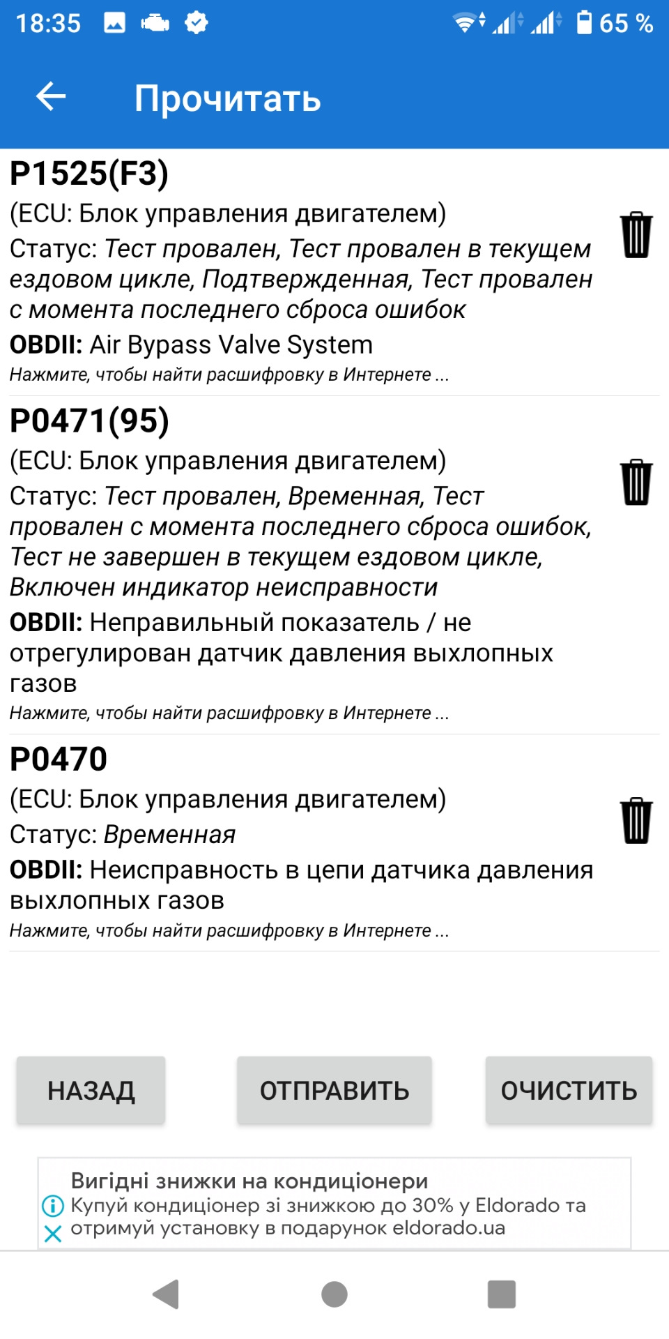 Датчик тиску вихлопних газів 2