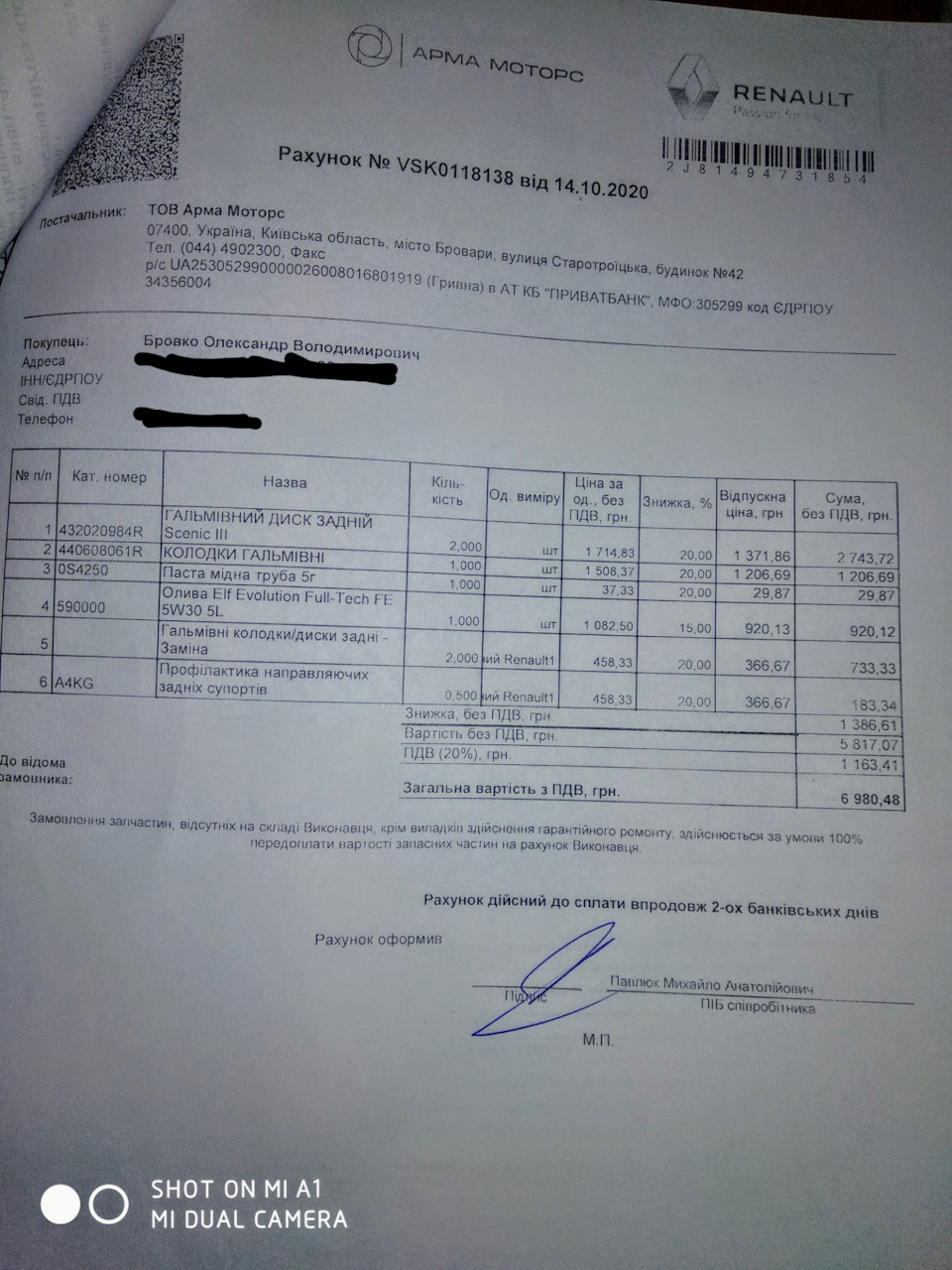 Заміна задніх гальмівних колодок та дисків 1