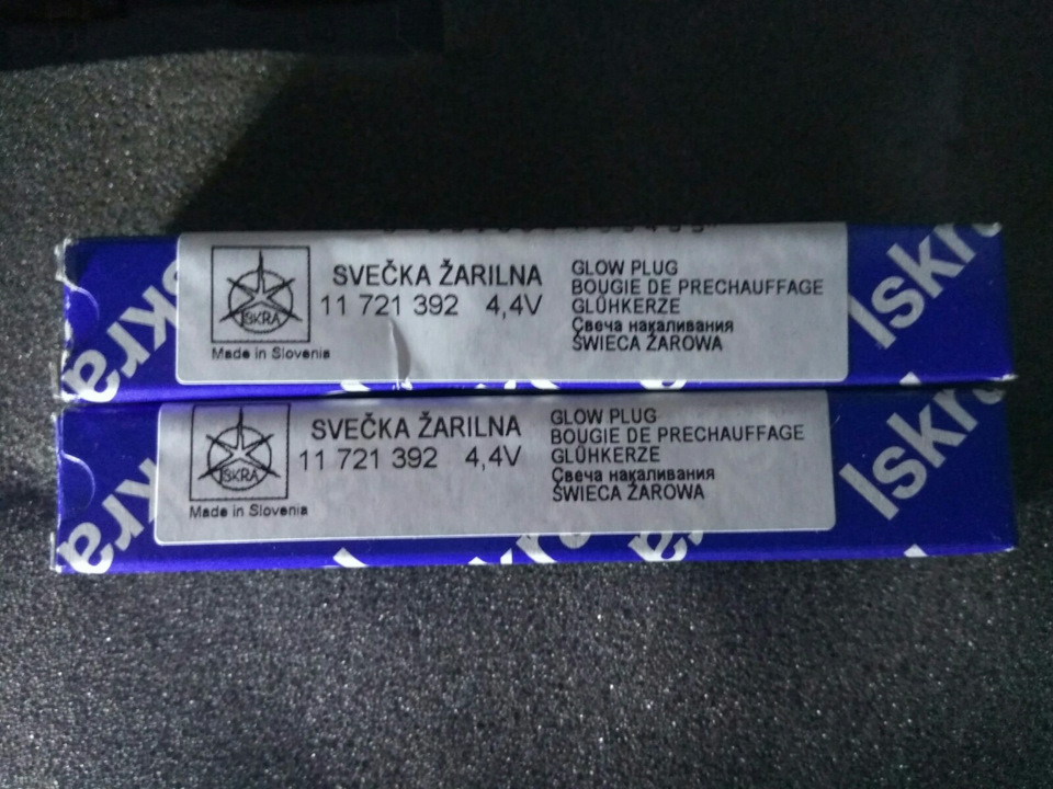 Стійка стабілізатора, свічки розжарювання, Bosch Н7 4