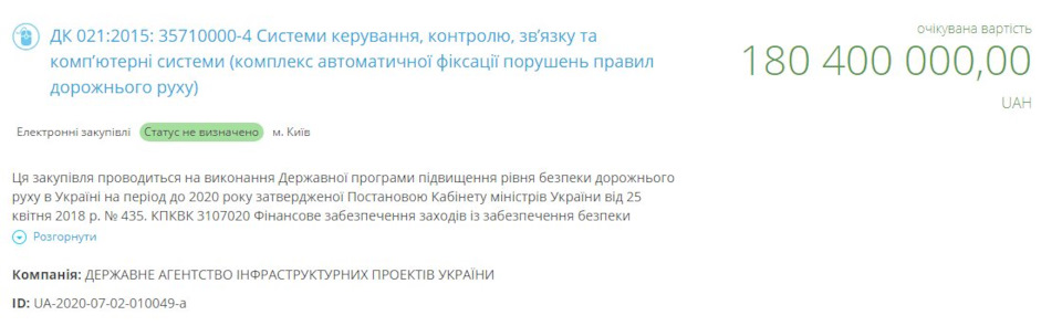 +220 камер до кінця року 1