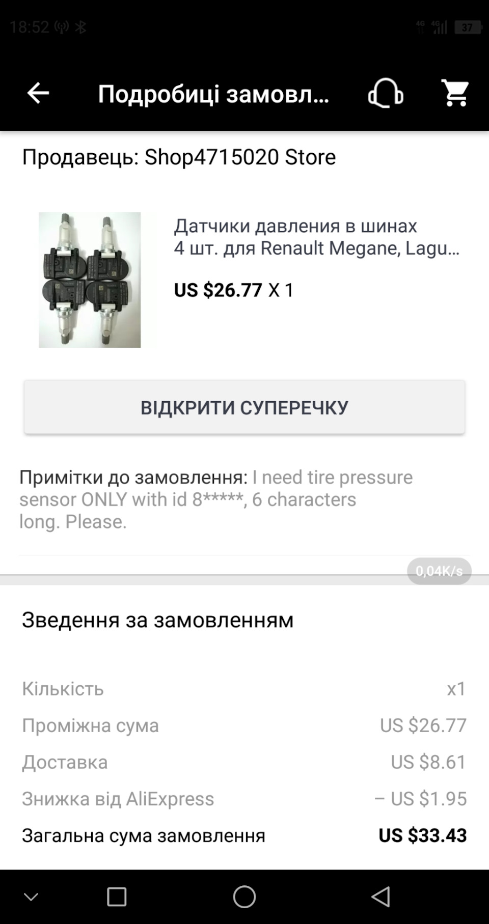 Датчики тискуЕпопея 1