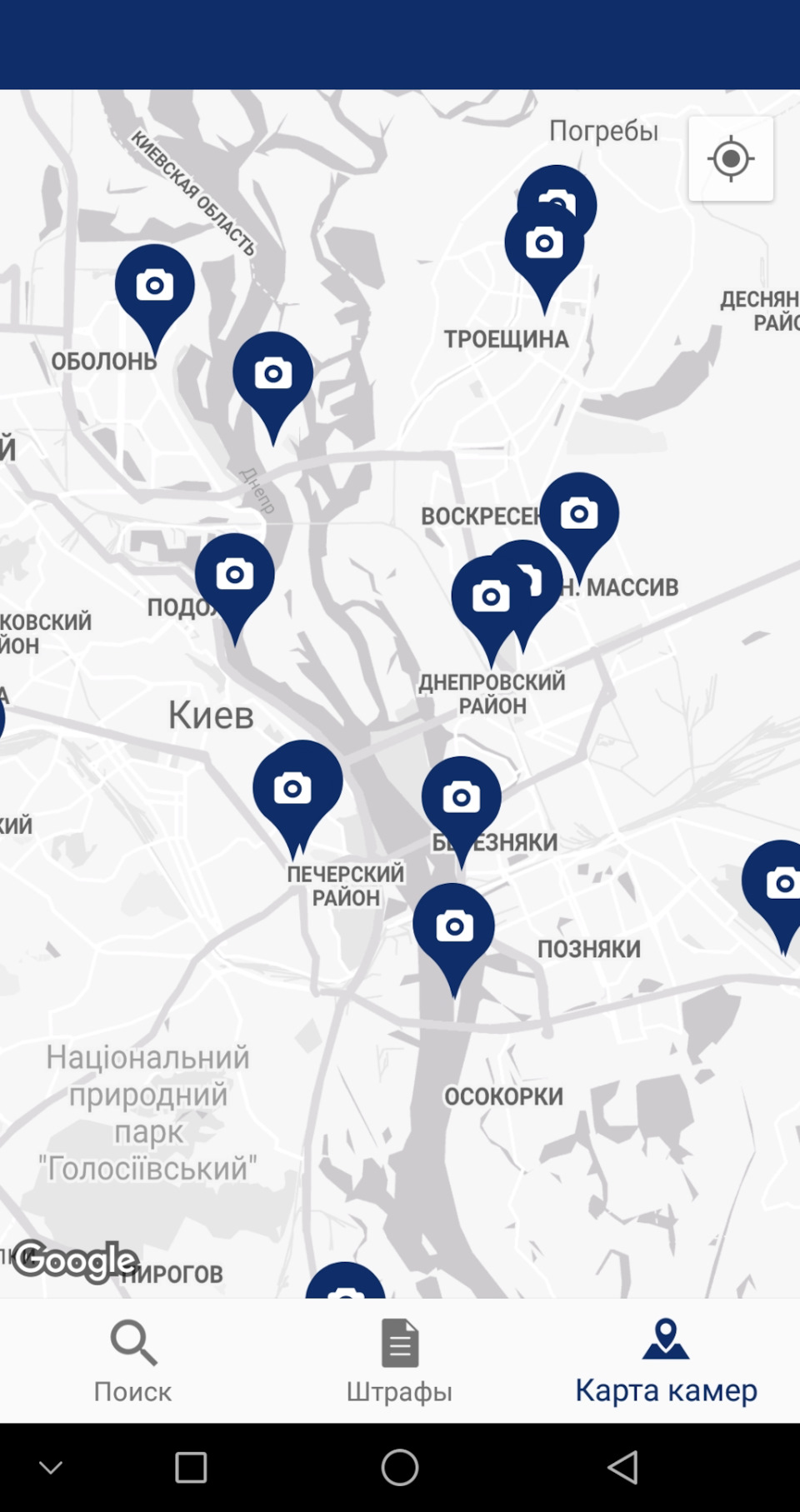 Як перевірити та сплатити штрафи онлайн з мобільного в Україні 4