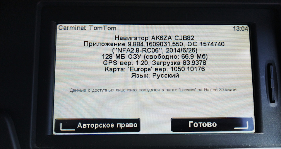 Купив нові карти, версія 1050 1