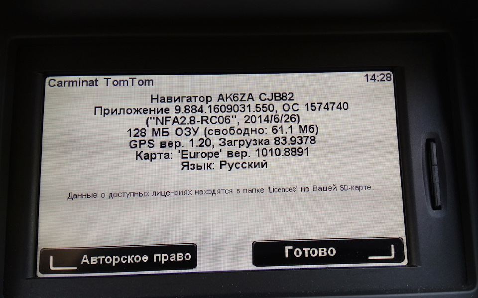 Купив TomTom Carminat Live ver. 1010.8891 3