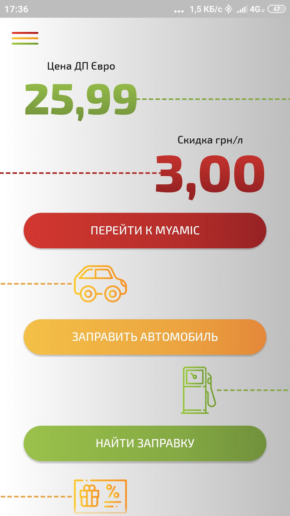 Трохи економії на дизелі в Україні 3