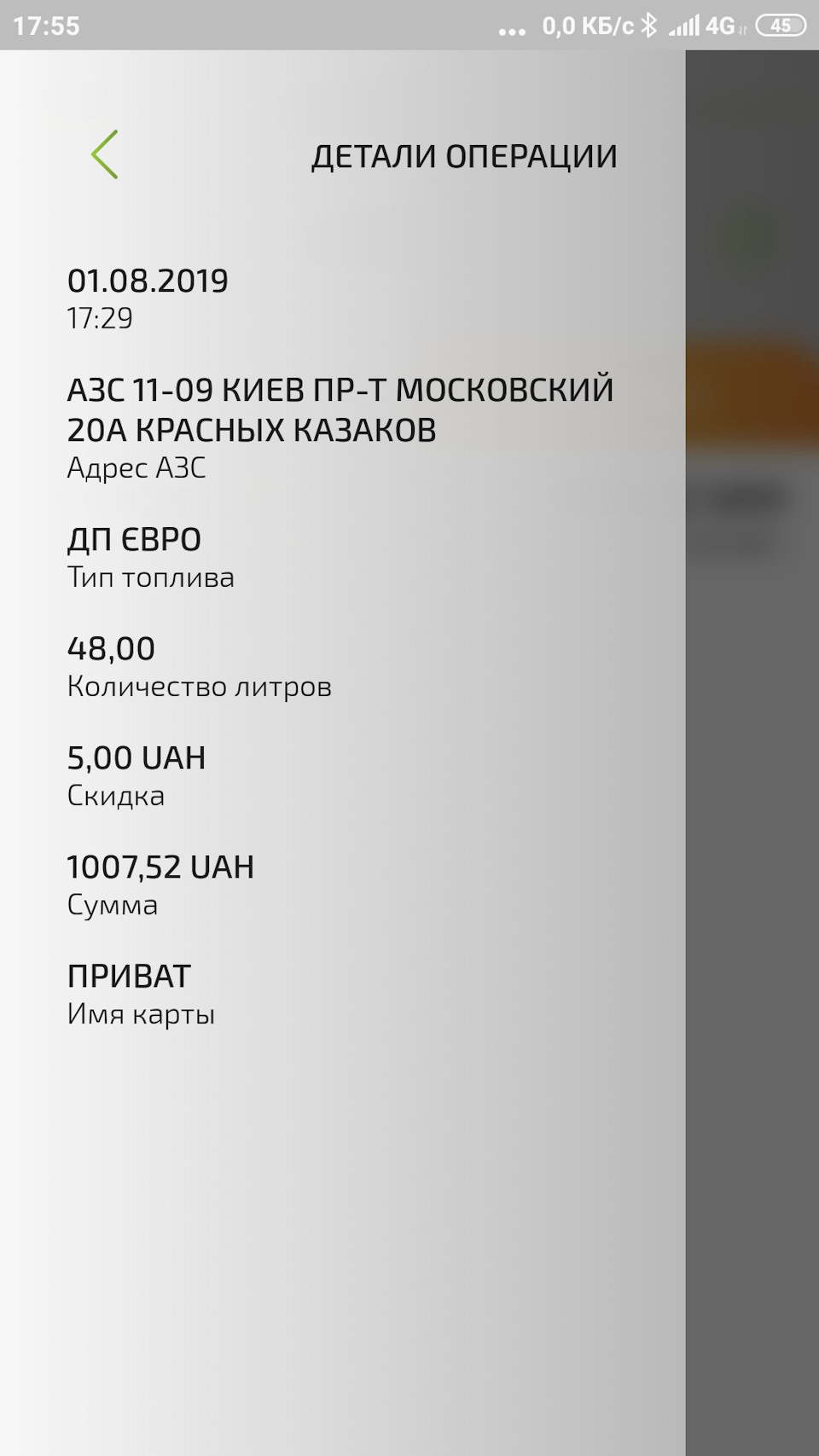 Трохи економії на дизелі в Україні 4