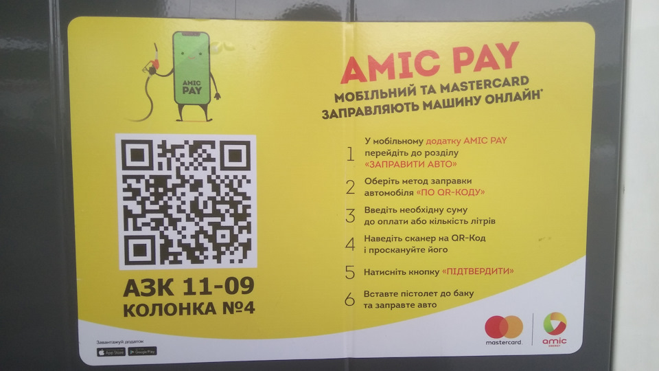 Трохи економії на дизелі в Україні 2