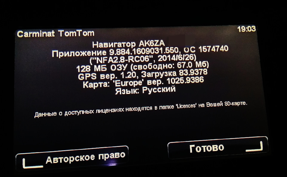 Оновлення карт TomTom Carminat Live 10.25 1