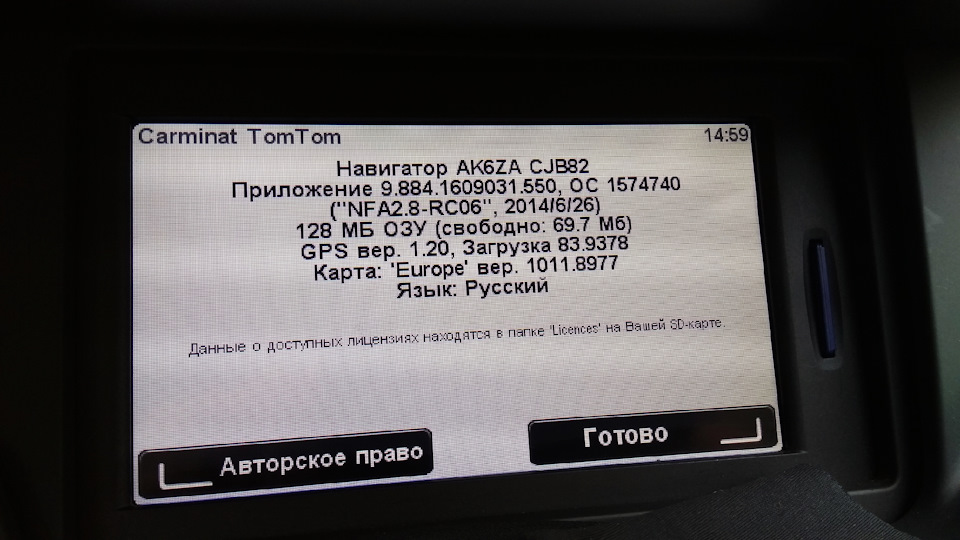 Оновлення карт TomTom Carminat Live до версії 1011.8977 1