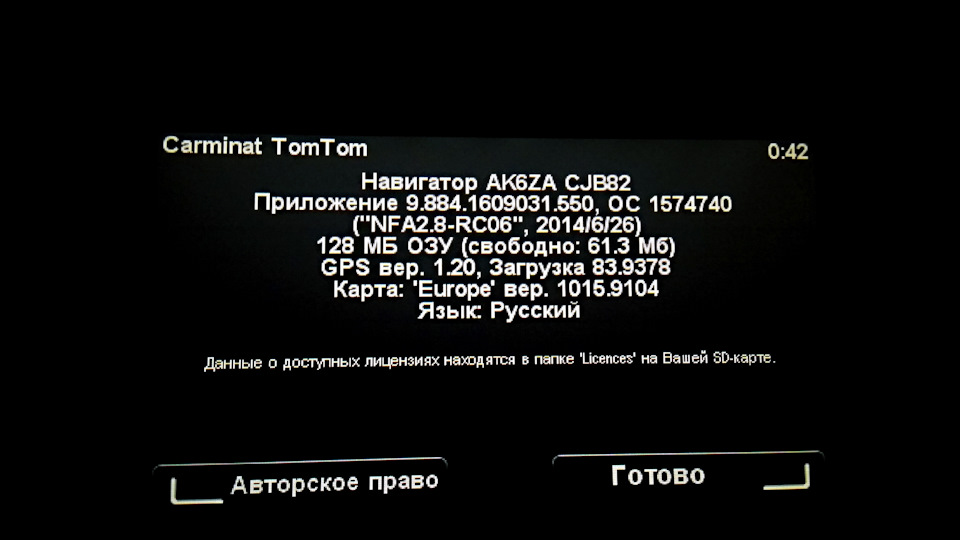 Чергове оновлення карт TomTom 1