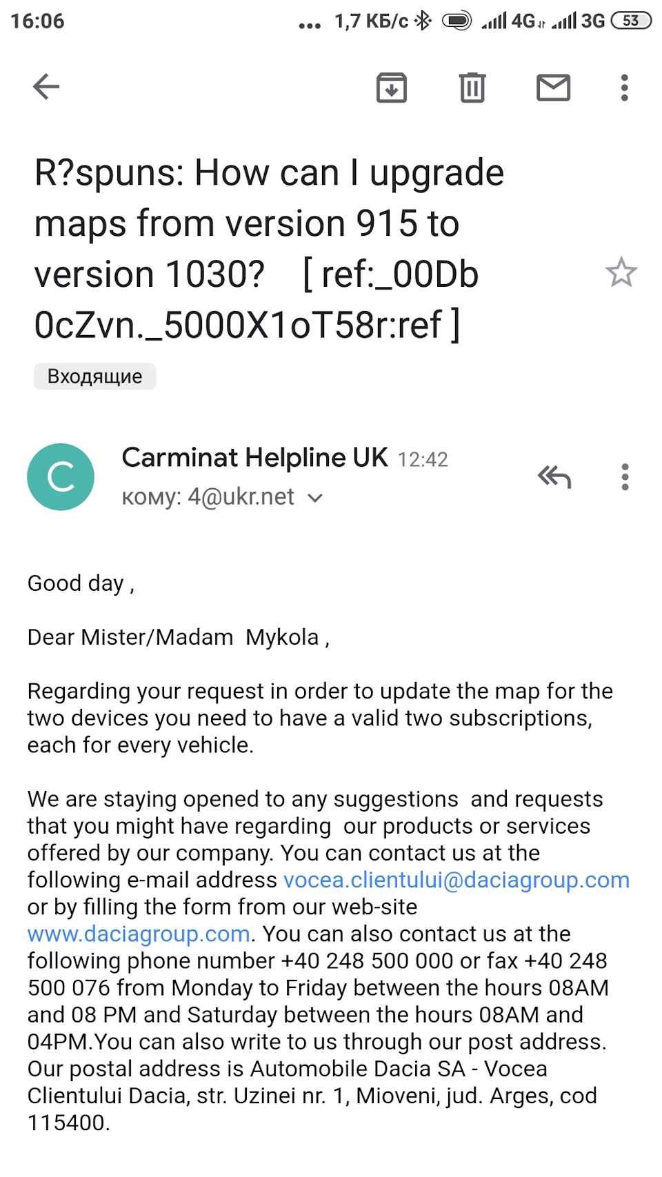 Офіційна відповідь від TomTom 1
