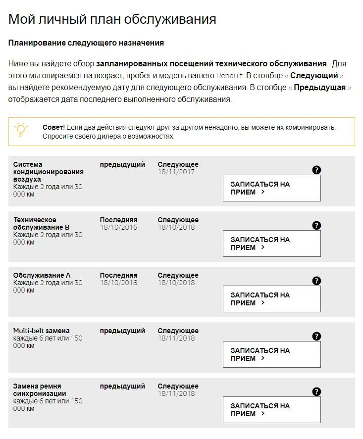 Online перевірка обслуговування в Бельгії 2