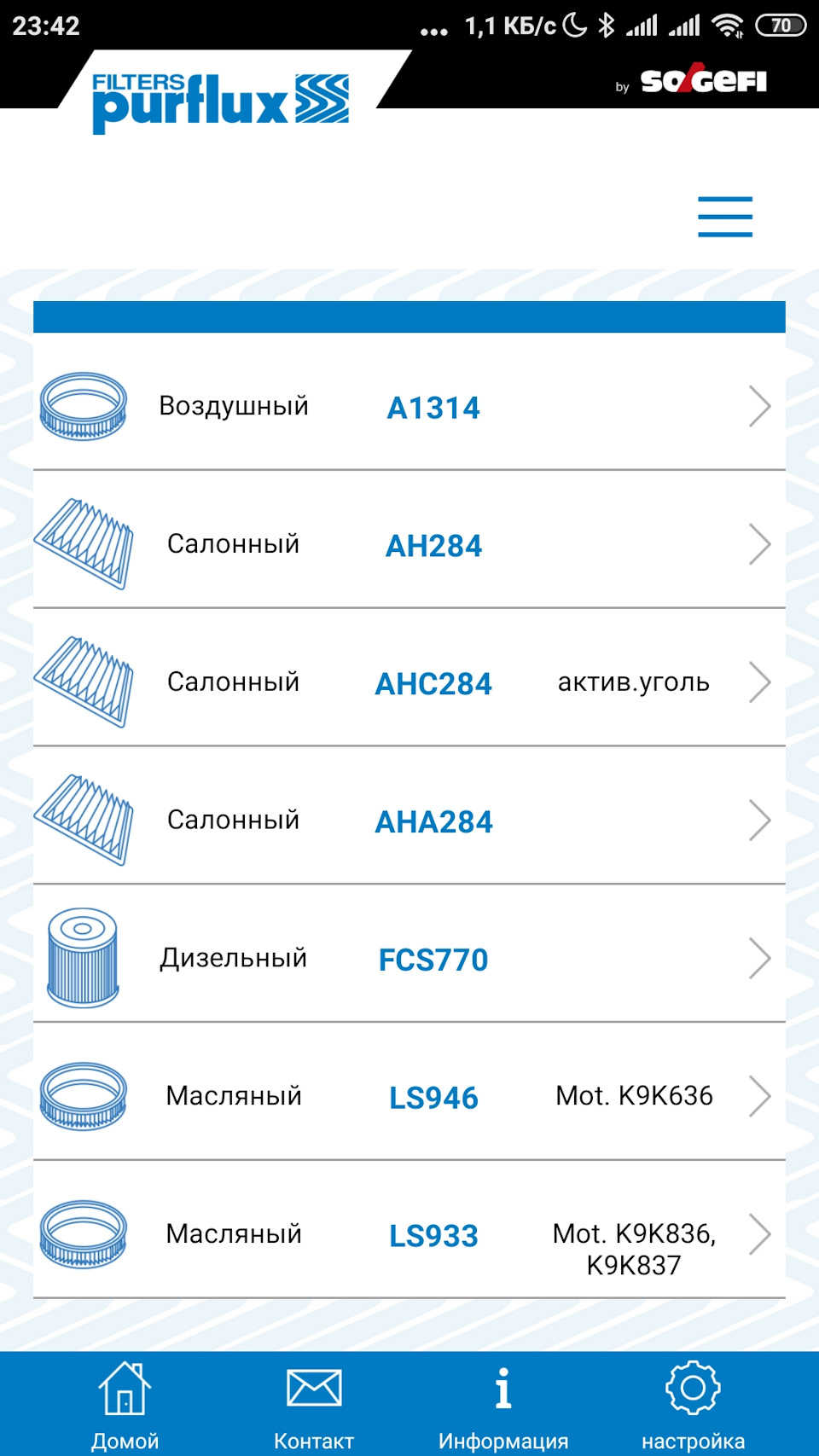 Додаток Purflux для Андроїд 3