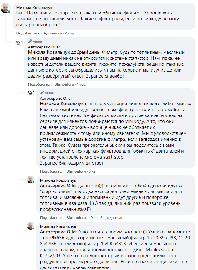 Сервіс сервісу різниця 1