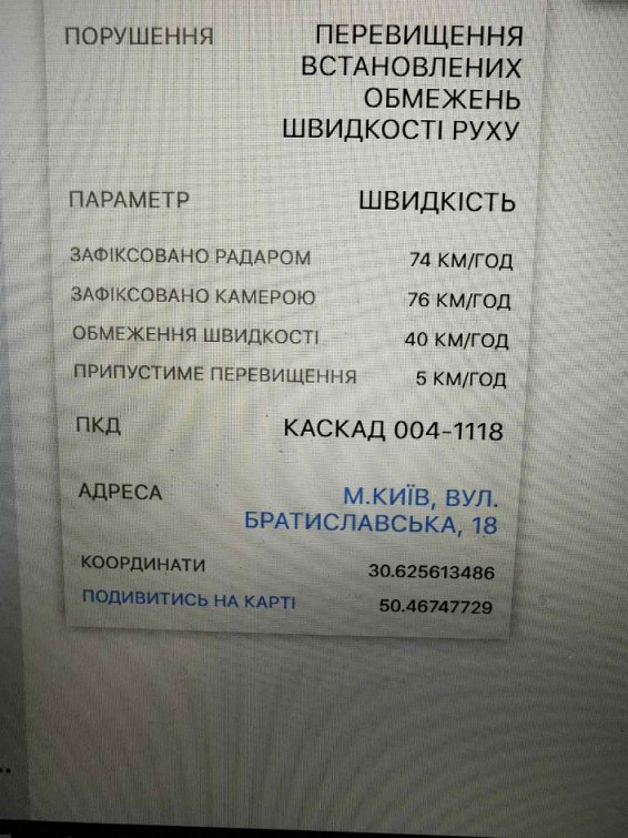 Дивна камера в Києві на мосту перед Юністю 1