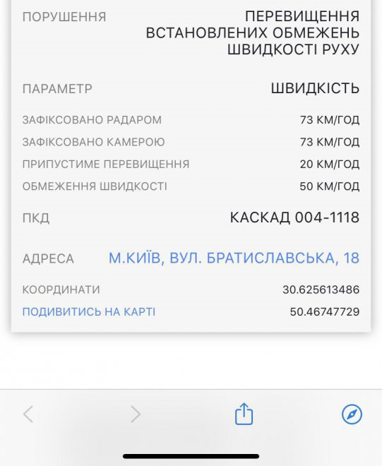 Дивна камера в Києві на мосту перед Юністю 2