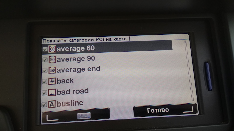 Встановлення актуальних (травень 2022) POI for BY, RU, UA на TomTom Carminat Live 3