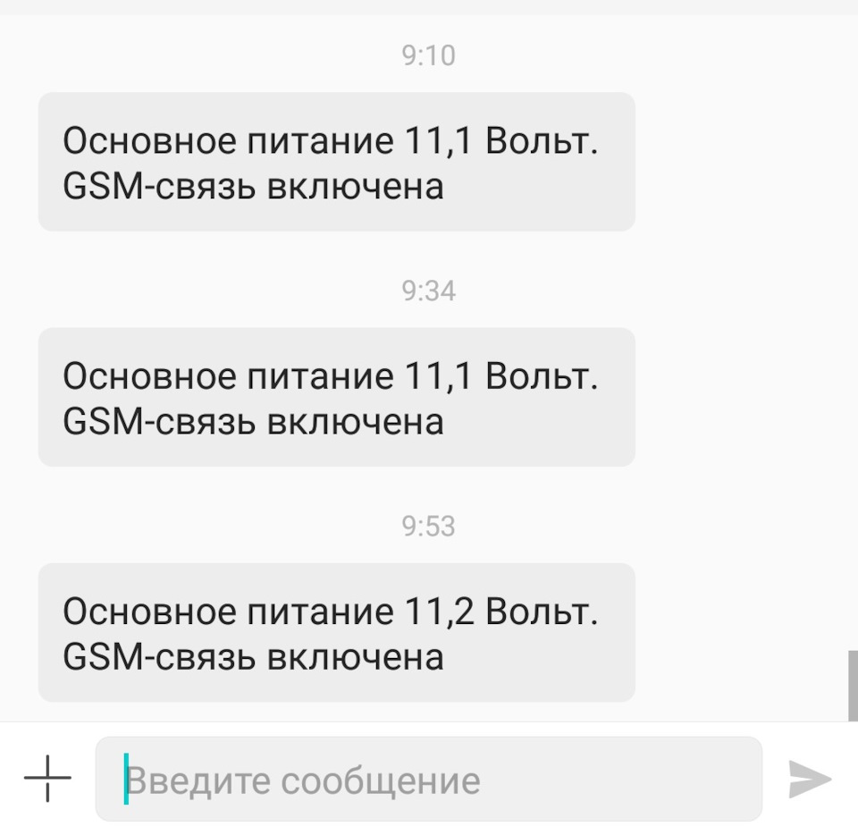 Час змінити акумулятор 2