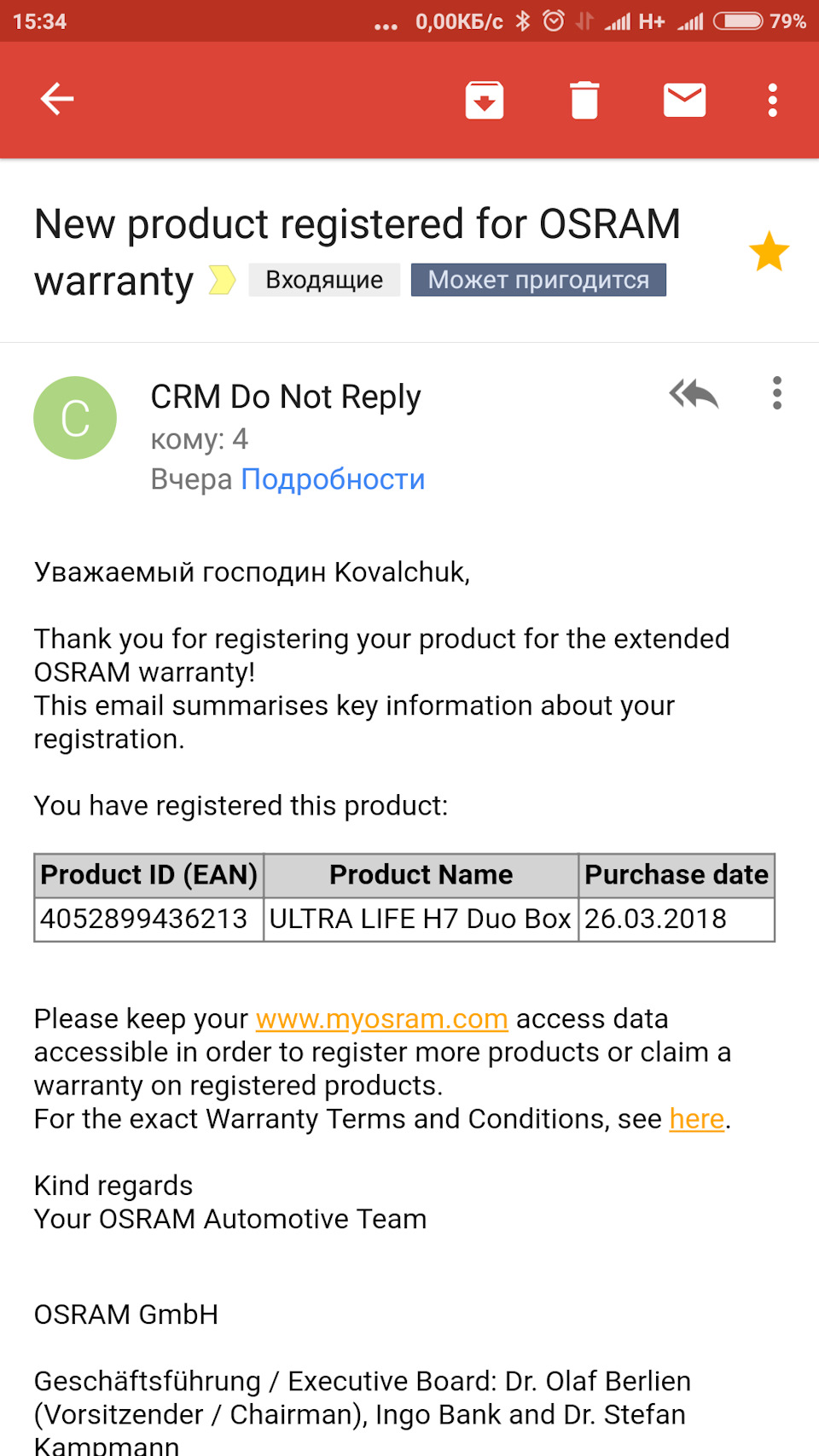 Заміна лампочок Н7, та інше... 5