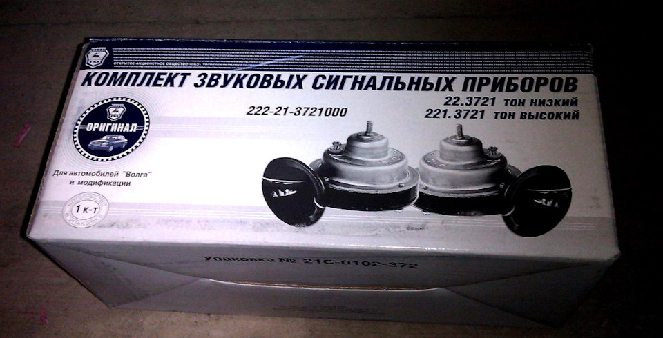 Заміна звукового сигналу - що брати? 1