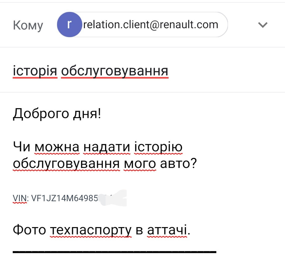 Запит офіціалам по ТО закордоном 2