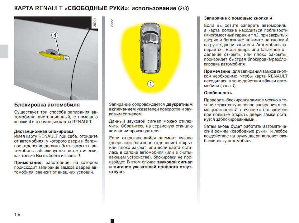 Запрацювала частина системи вільні руки 3