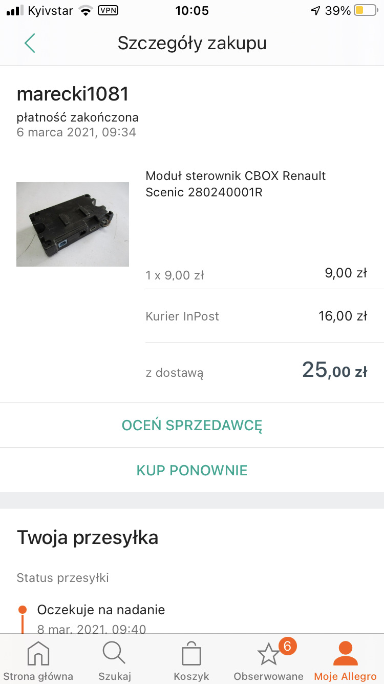 Купив C-BOX 4