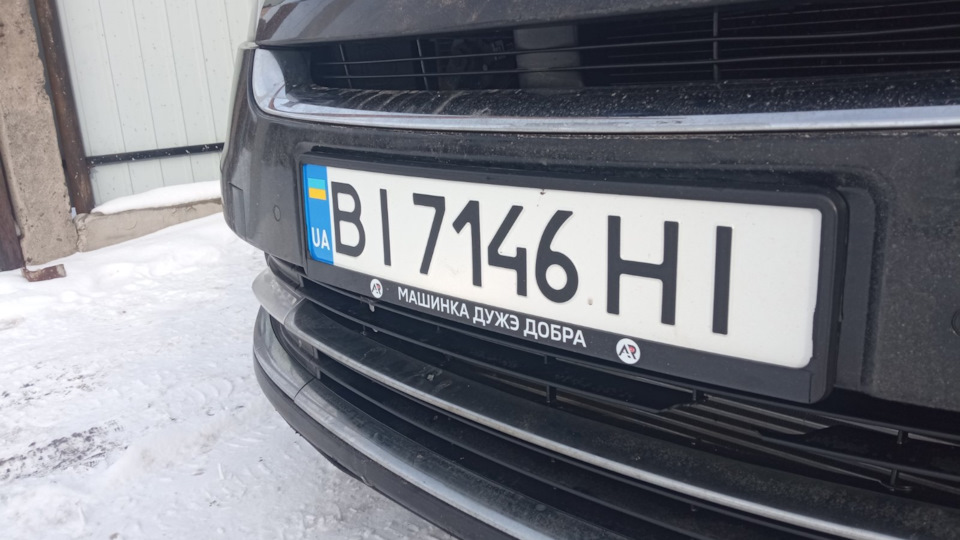 Заміна мастила, постановка на облік, номерні рамки 3