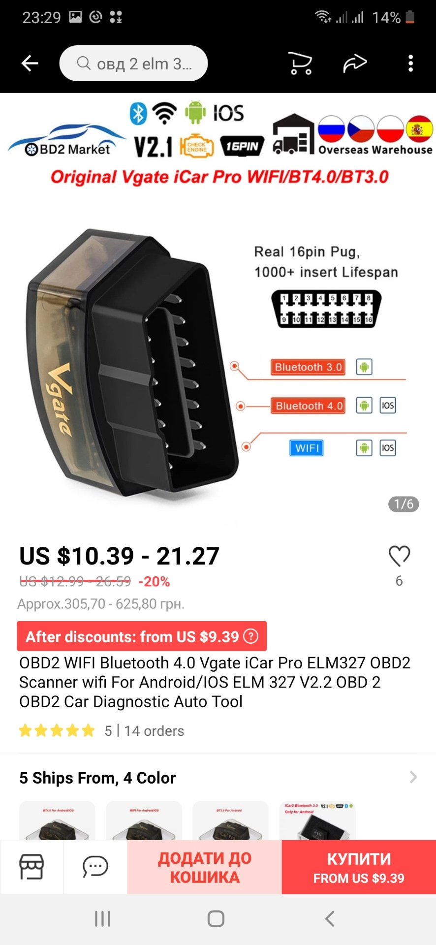 #5 Вибір obd сканера 2