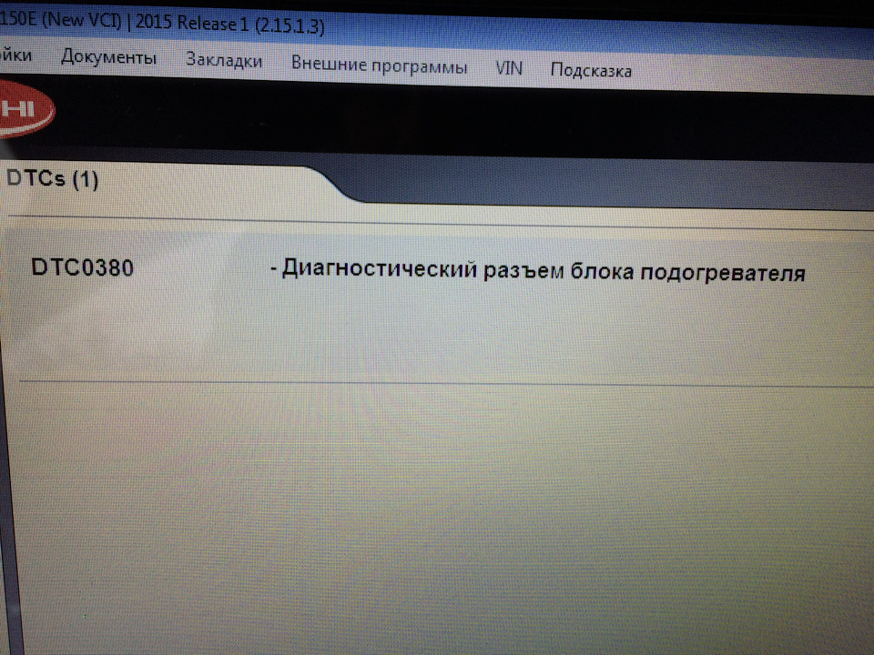 DTC 0380 помилка в пам'яті! Заміна свічок розжарювання. 1