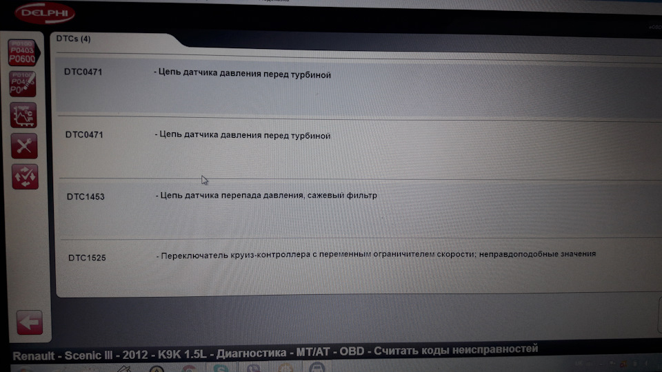 Шланг датчика дифдавления сажевого фільтра! Міняв сам собі, поміняю і тобі) 1