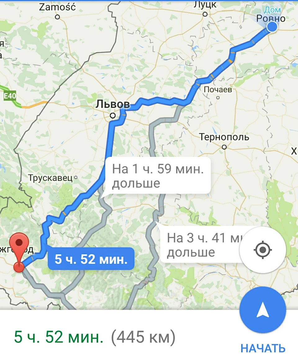 Перша подорож.