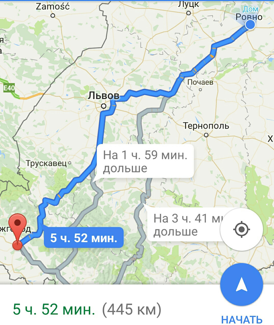 Перша подорож. 1