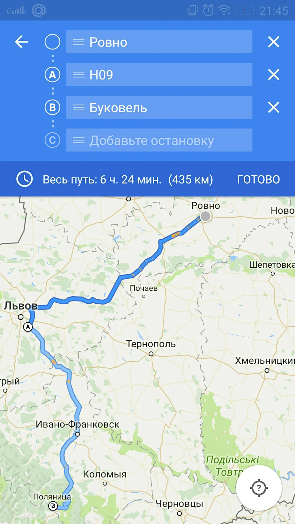 Друга подорож.
