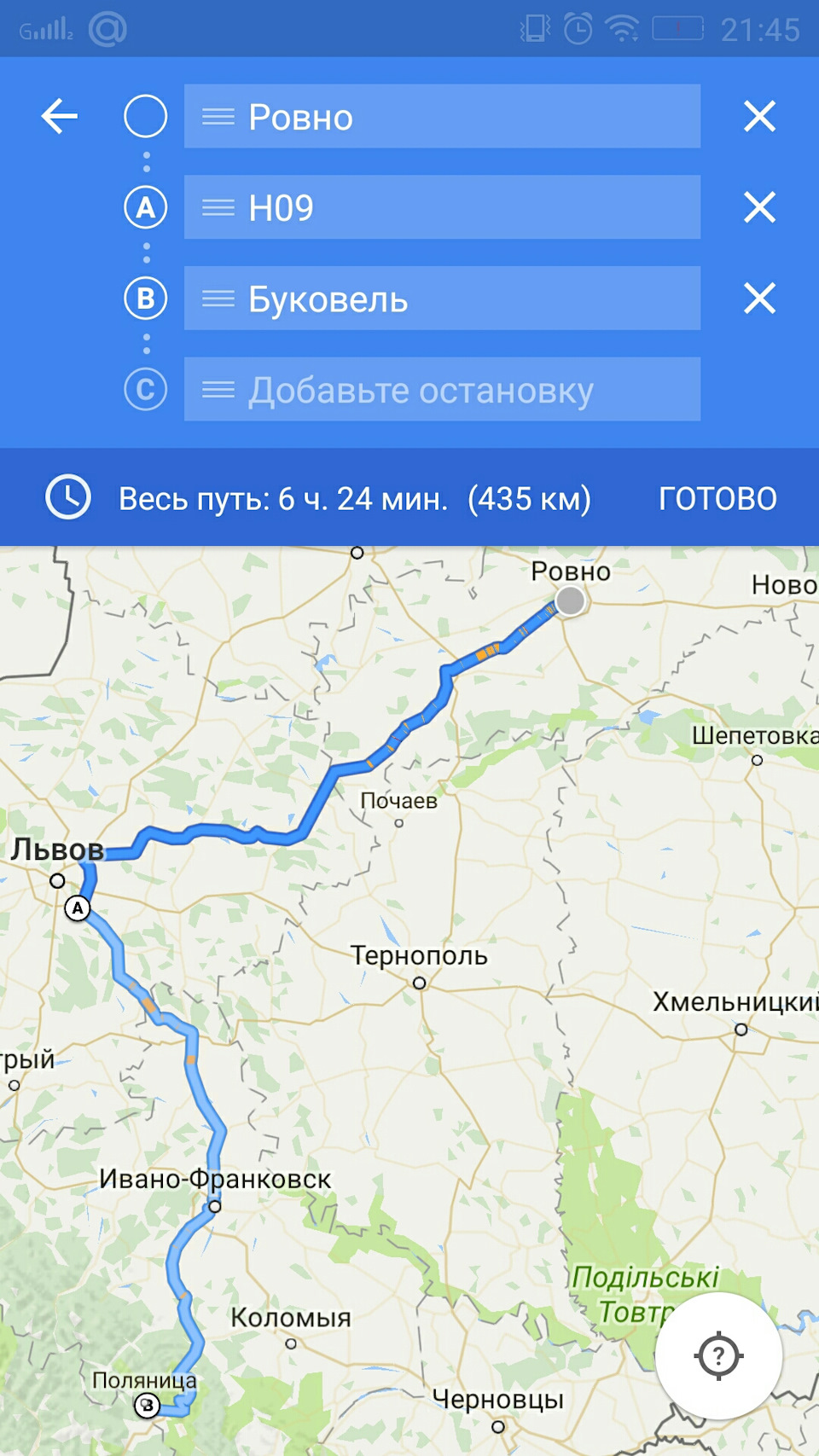 Друга подорож. 1