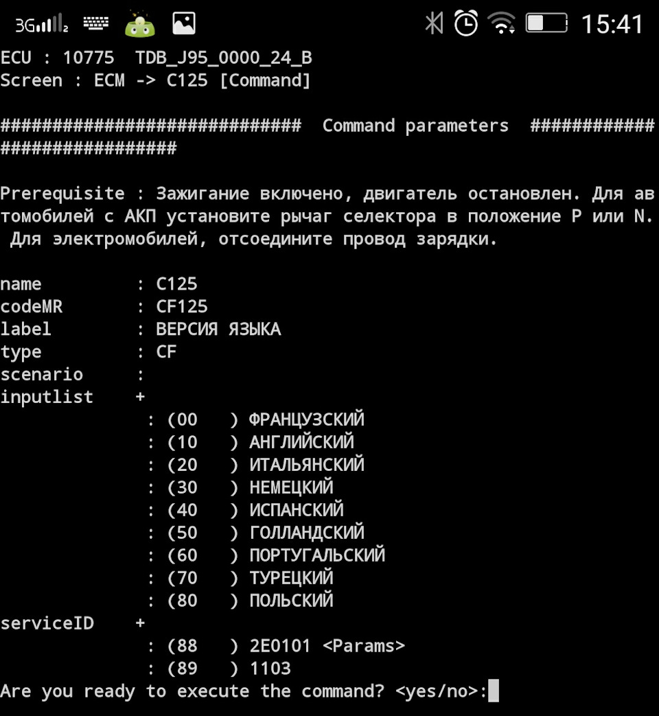 Yes I Can! Як я змінював міжсервісний інтервал. 3