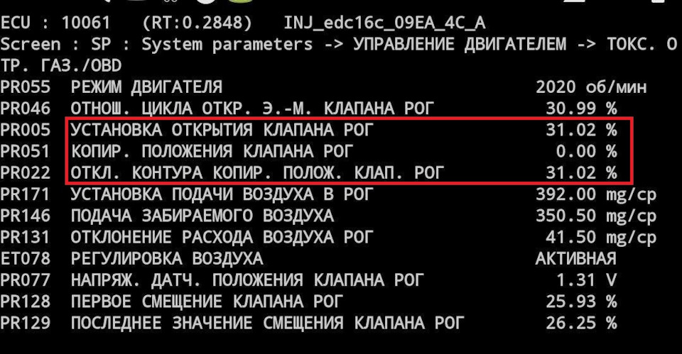 Зникла тяга на низьких оборотах(ВИРІШЕНО) 2