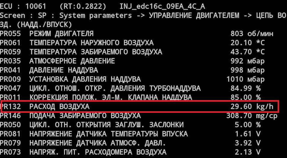 Зникла тяга на низьких оборотах(ВИРІШЕНО) 3