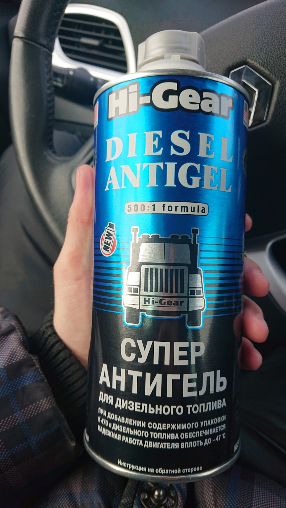 Купивши антигель для дизпалива 1