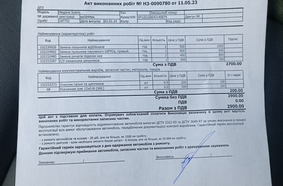 Заміна деталей по ходовки 4
