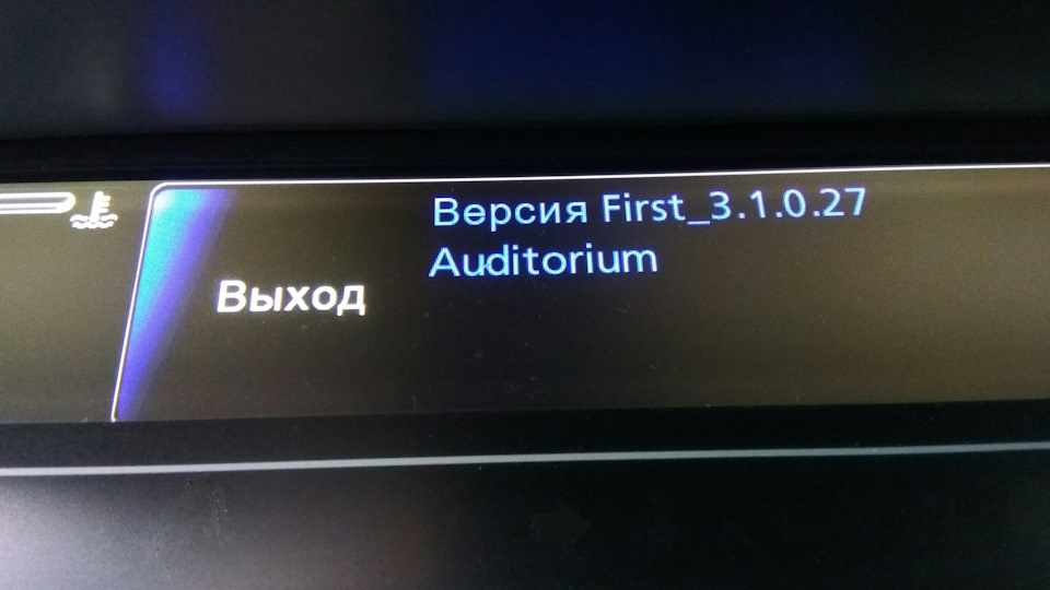 Виправлення бага після перепрошивки магнітоли 2